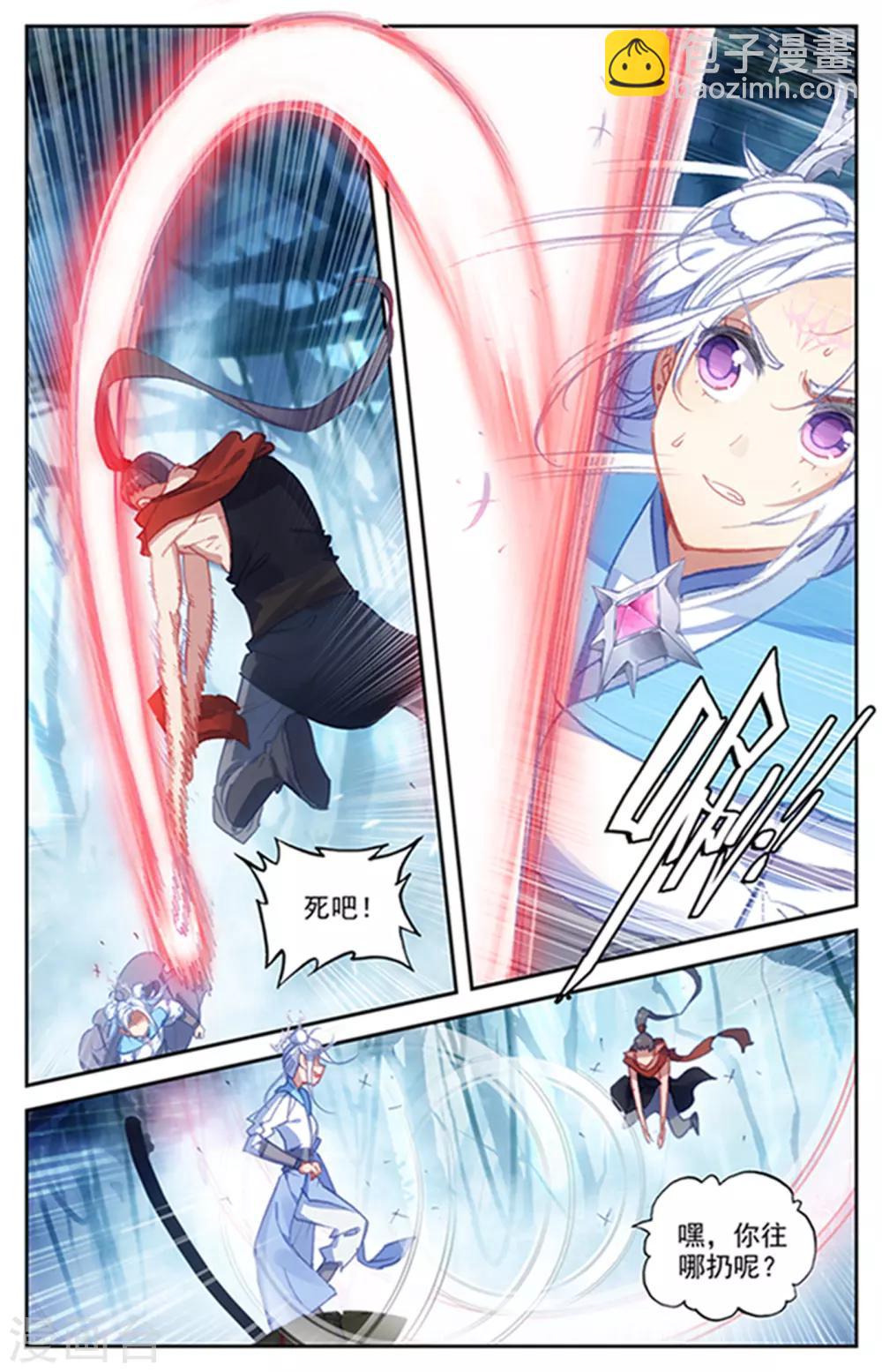 🍶苍穹榜之圣灵纪 第55话上 小蛮被抓 第3页