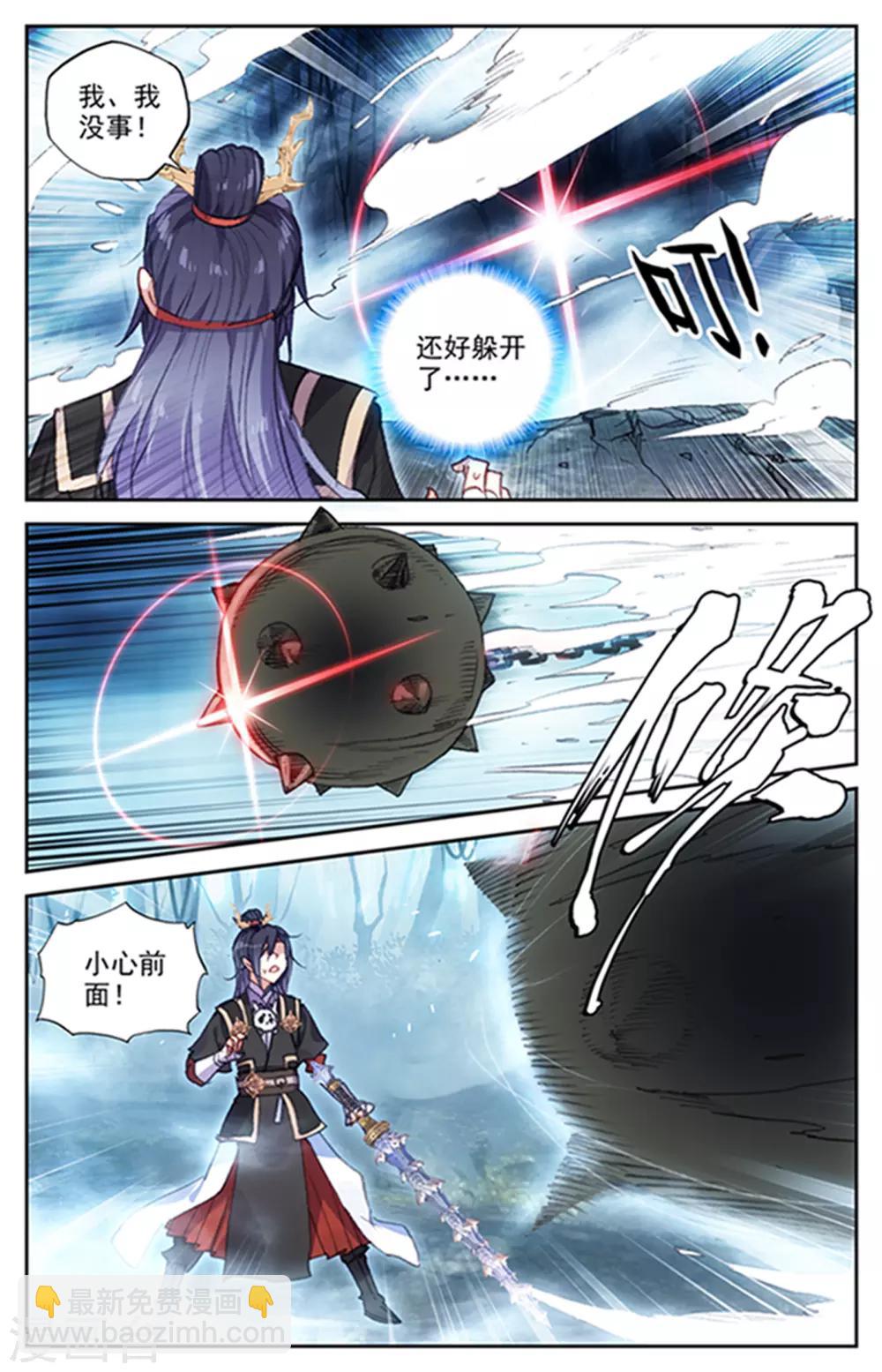 🍶苍穹榜之圣灵纪 第55话上 小蛮被抓 第5页