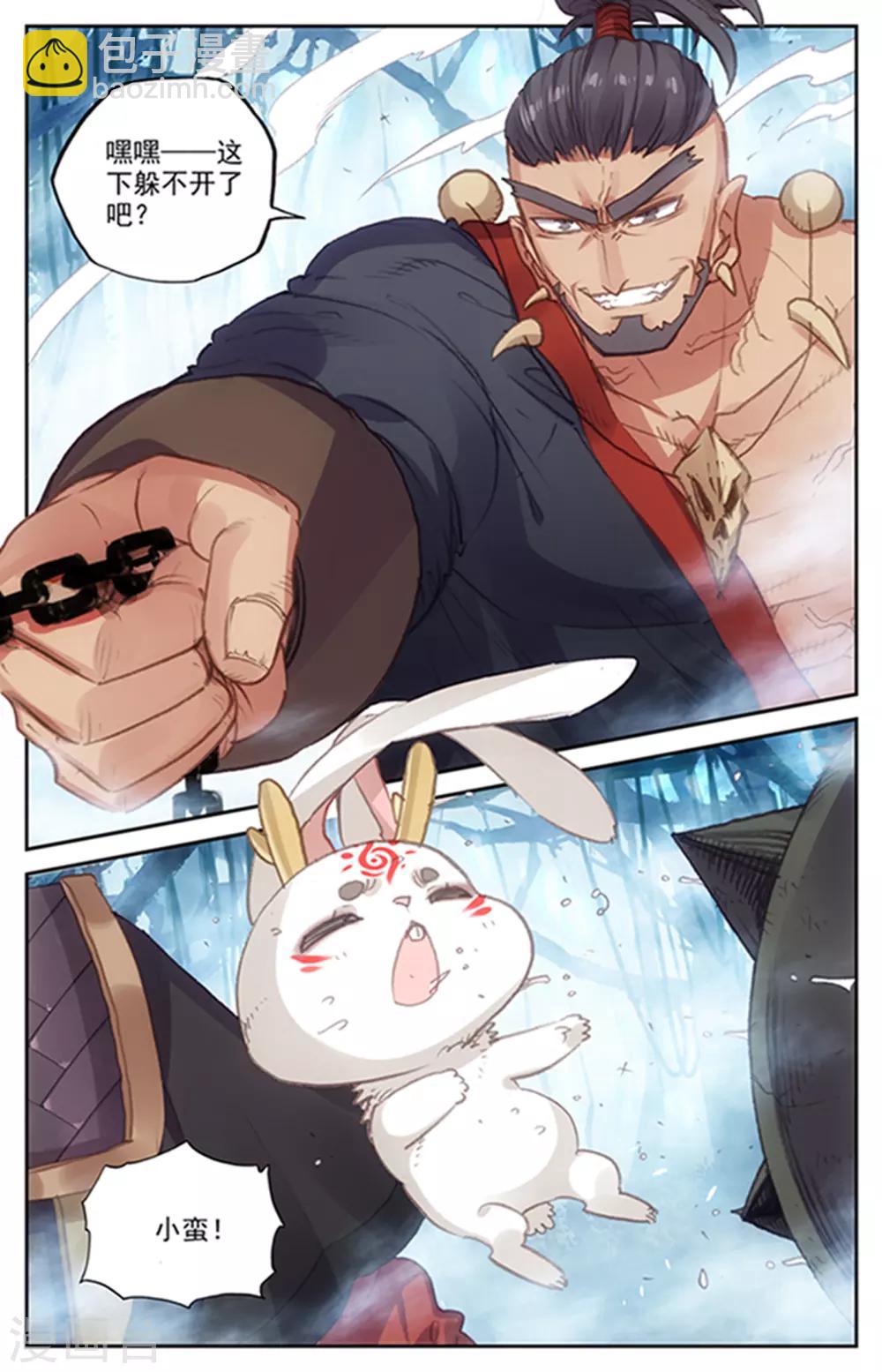 🍶苍穹榜之圣灵纪 第55话上 小蛮被抓 第7页