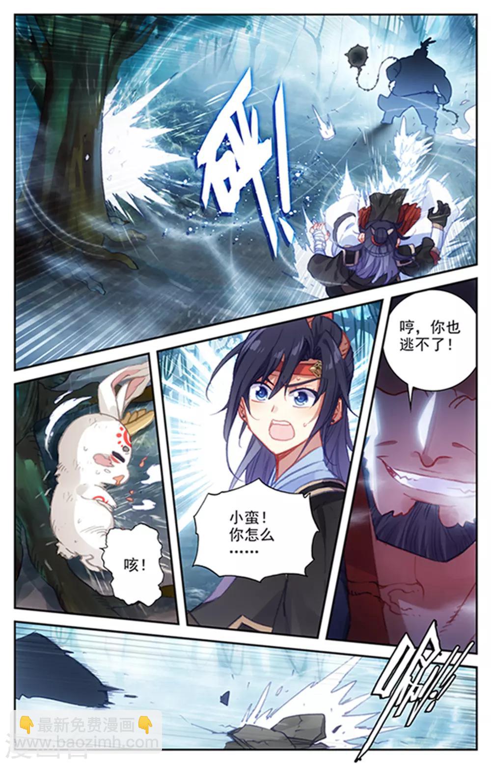 🍶苍穹榜之圣灵纪 第55话上 小蛮被抓 第8页