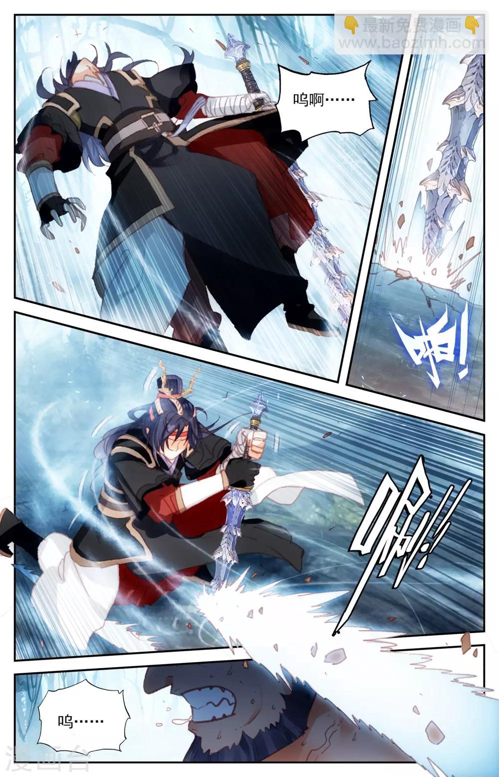 🍶苍穹榜之圣灵纪 第57话上 厮杀逃遁 第3页