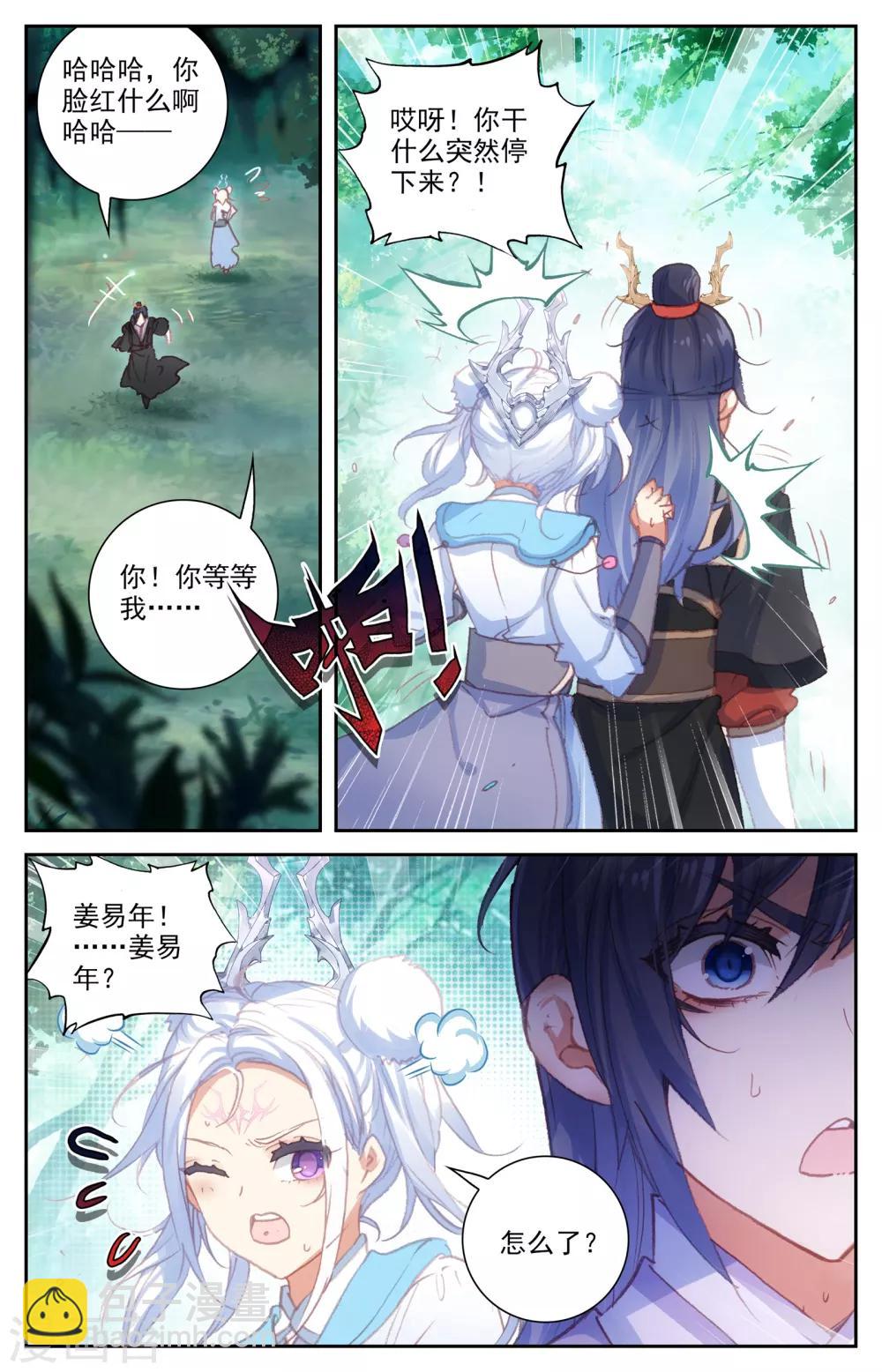 🍶苍穹榜之圣灵纪 第59话上 再遇师兄 第8页