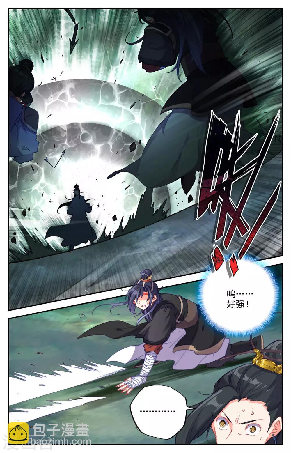 🍶苍穹榜之圣灵纪 第61话上 邪灵王目 第6页
