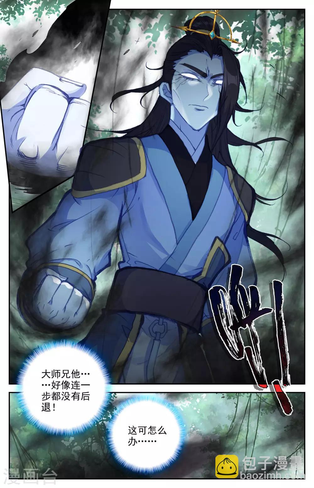 🍶苍穹榜之圣灵纪 第61话上 邪灵王目 第7页