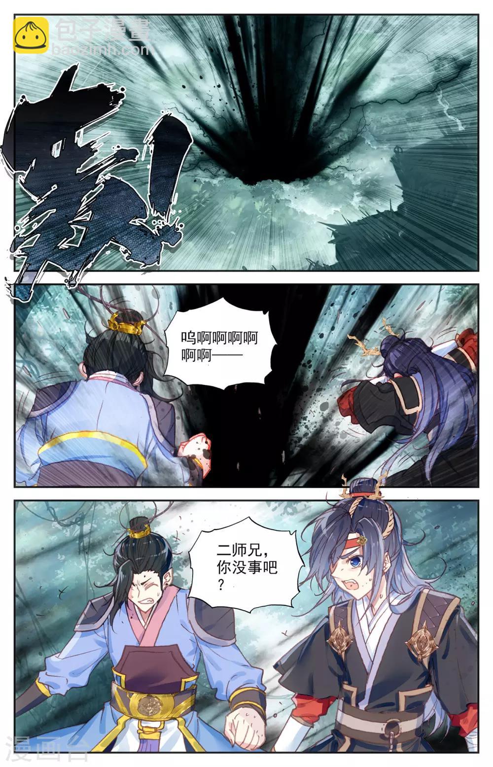 🍶苍穹榜之圣灵纪 第63话上 解开封印 第2页