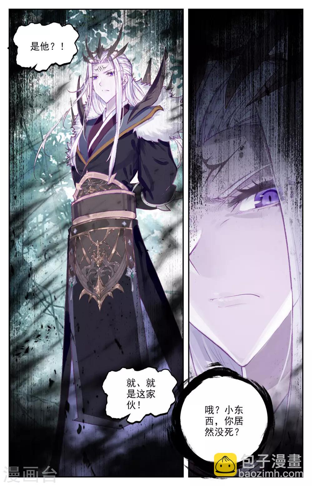 🍶苍穹榜之圣灵纪 第63话上 解开封印 第4页
