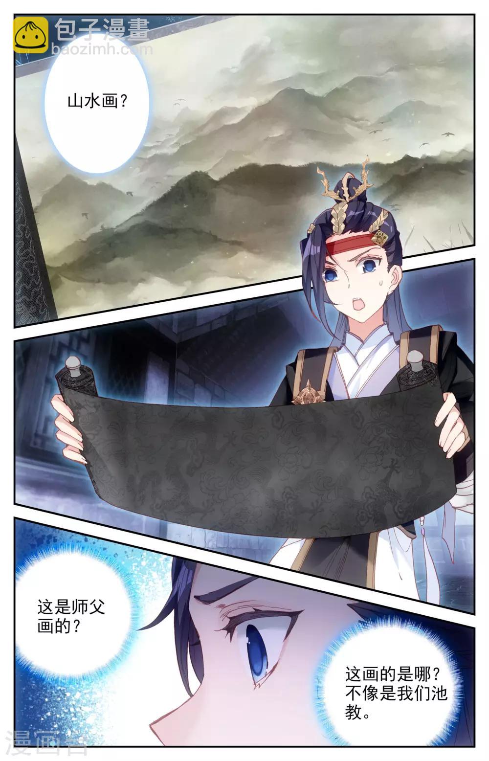 🍶苍穹榜之圣灵纪 第7话上 密室 第12页