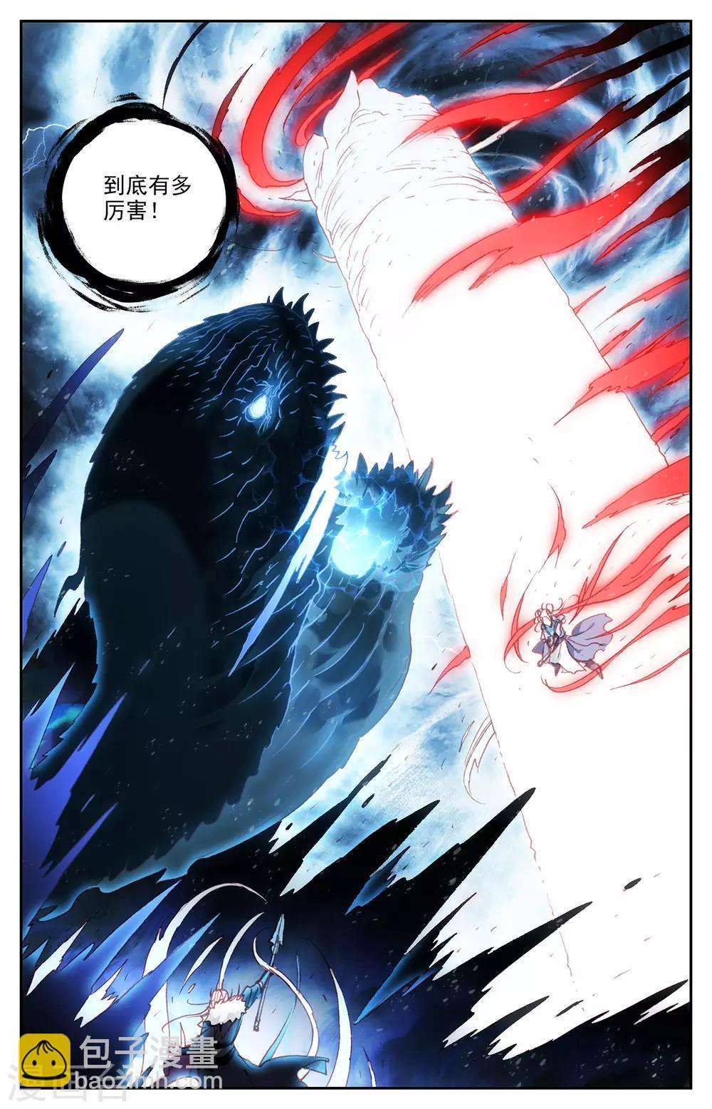 🍶苍穹榜之圣灵纪 第65话上 太古凶威 第9页
