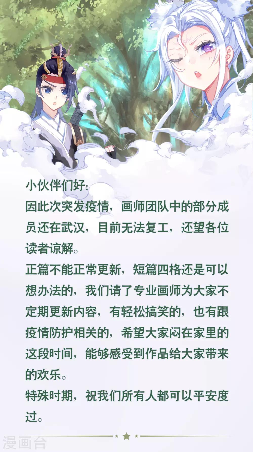 🍶苍穹榜之圣灵纪 番外1 天才投手 第1页