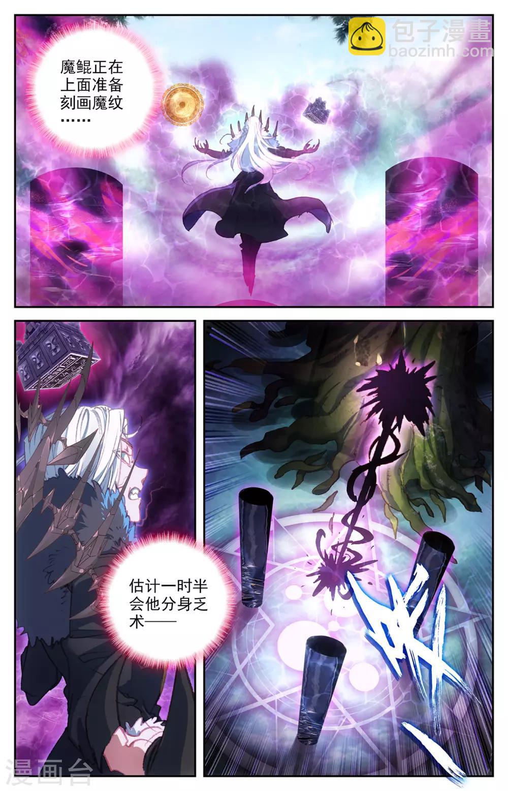 🍶苍穹榜之圣灵纪 第72话下 众人聚首 第7页
