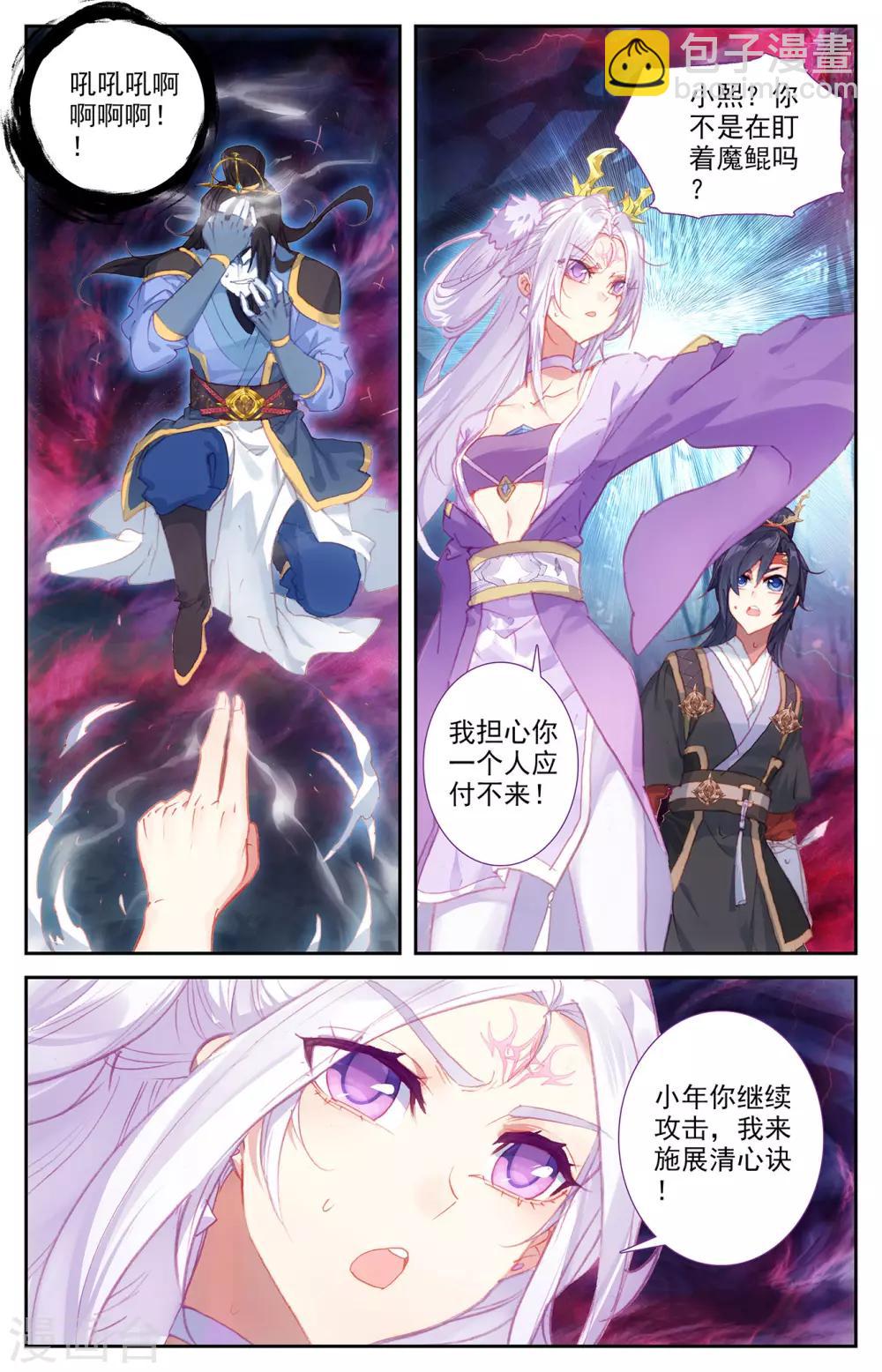 🍶苍穹榜之圣灵纪 第73话下 兄弟相残 第5页