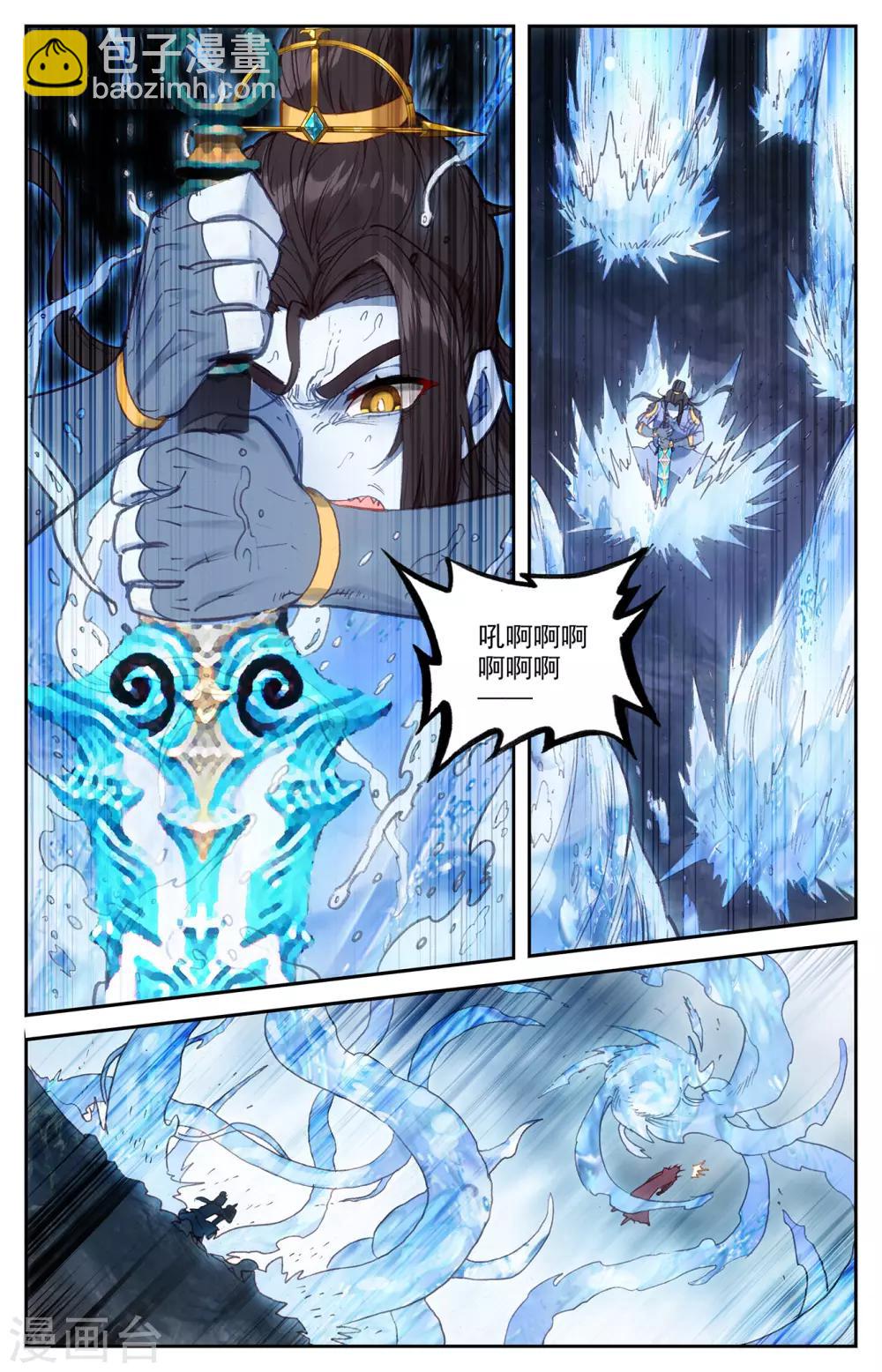🍶苍穹榜之圣灵纪 第75话下 秦渊复仇 第6页