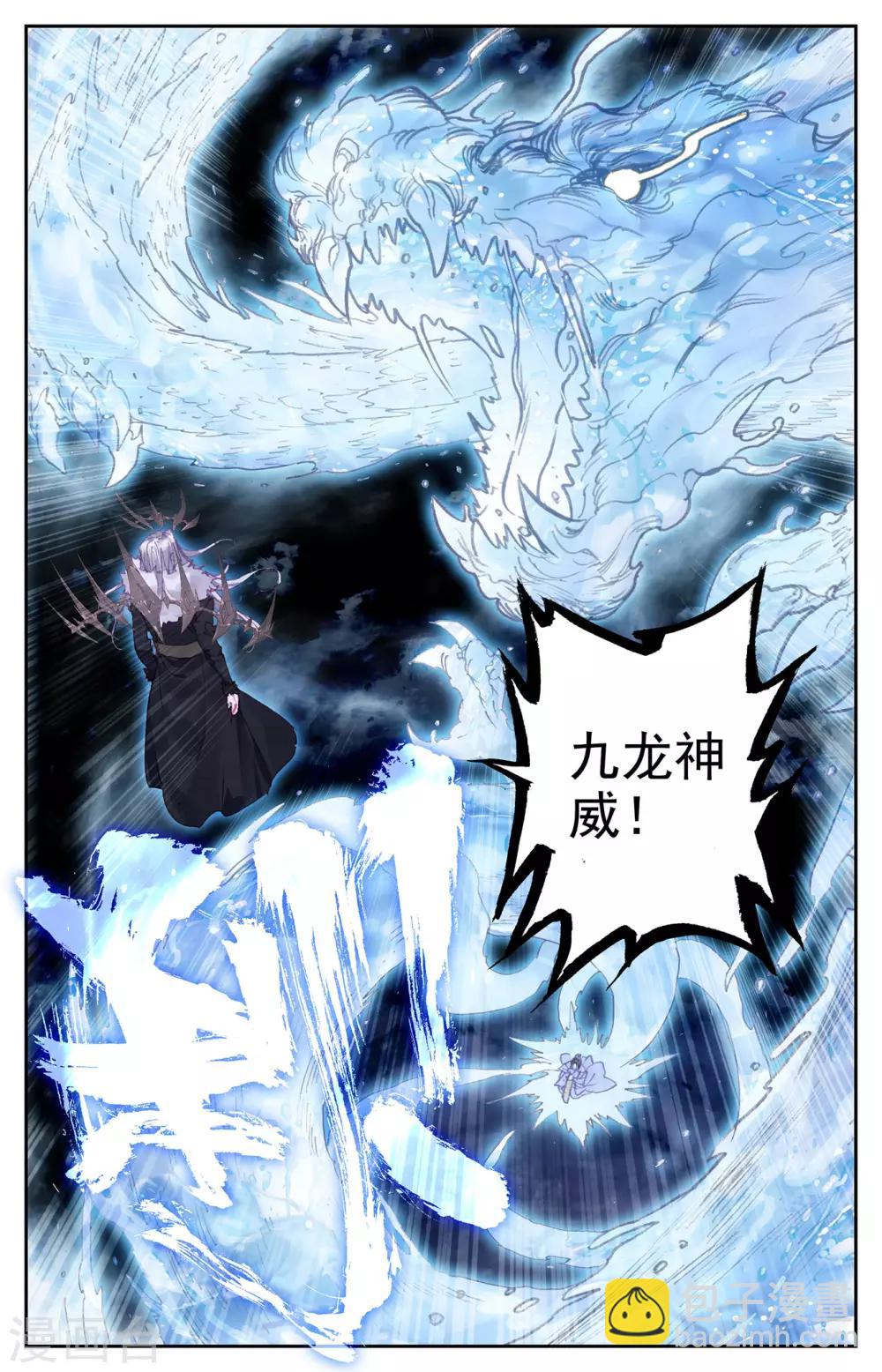 🍶苍穹榜之圣灵纪 第75话下 秦渊复仇 第7页