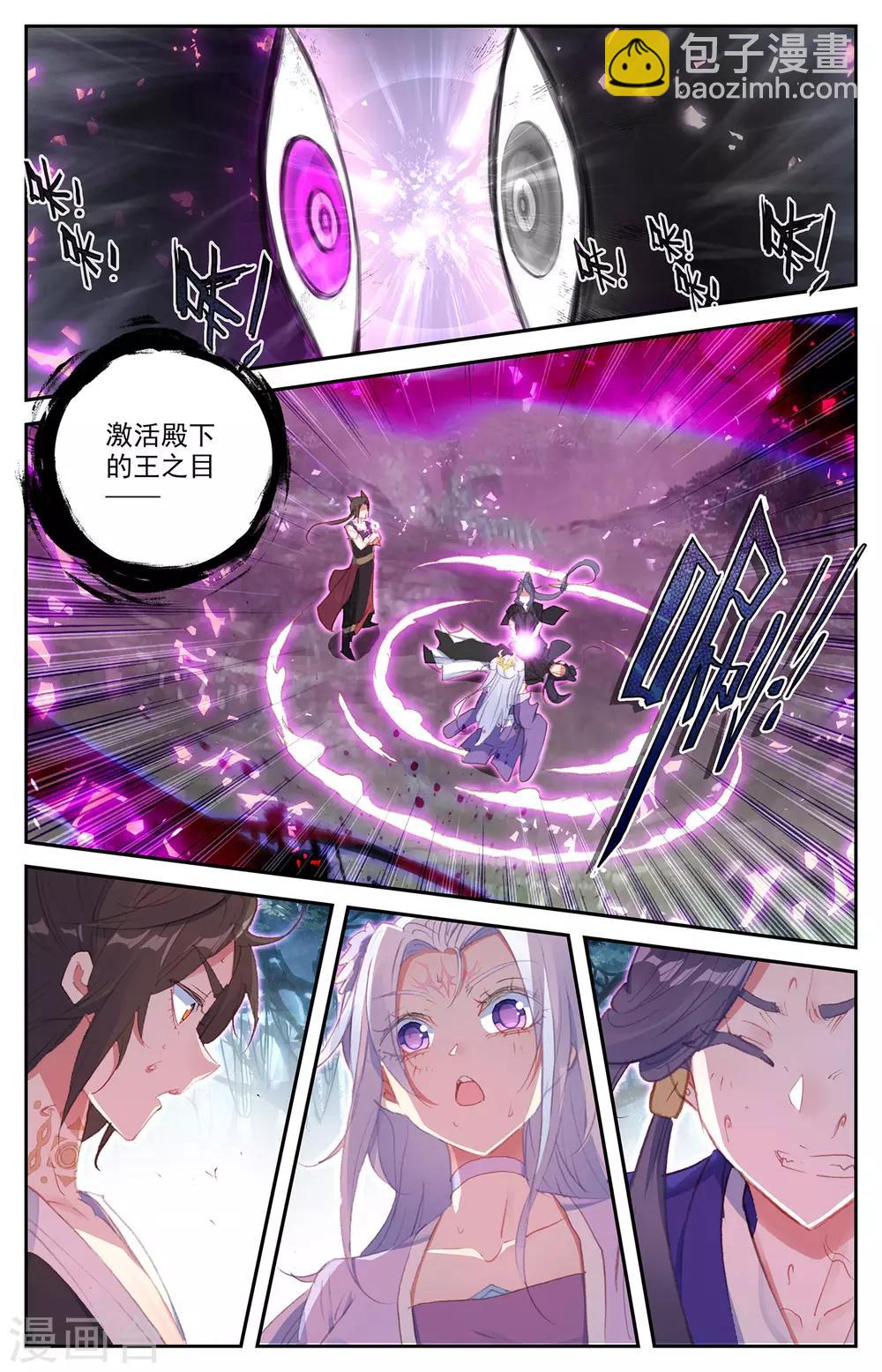 🍶苍穹榜之圣灵纪 第76话下 身世之谜 第8页
