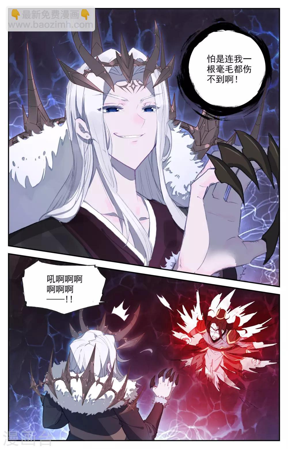 🍶苍穹榜之圣灵纪 第77话下 秦渊殒落 第2页