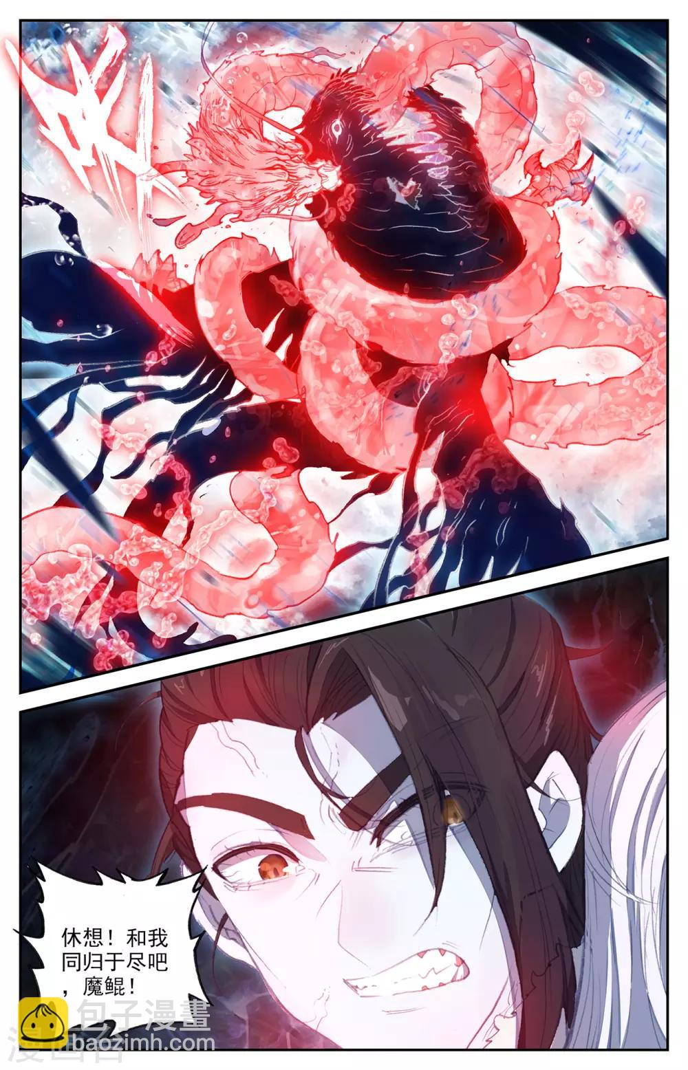 🍶苍穹榜之圣灵纪 第77话下 秦渊殒落 第4页