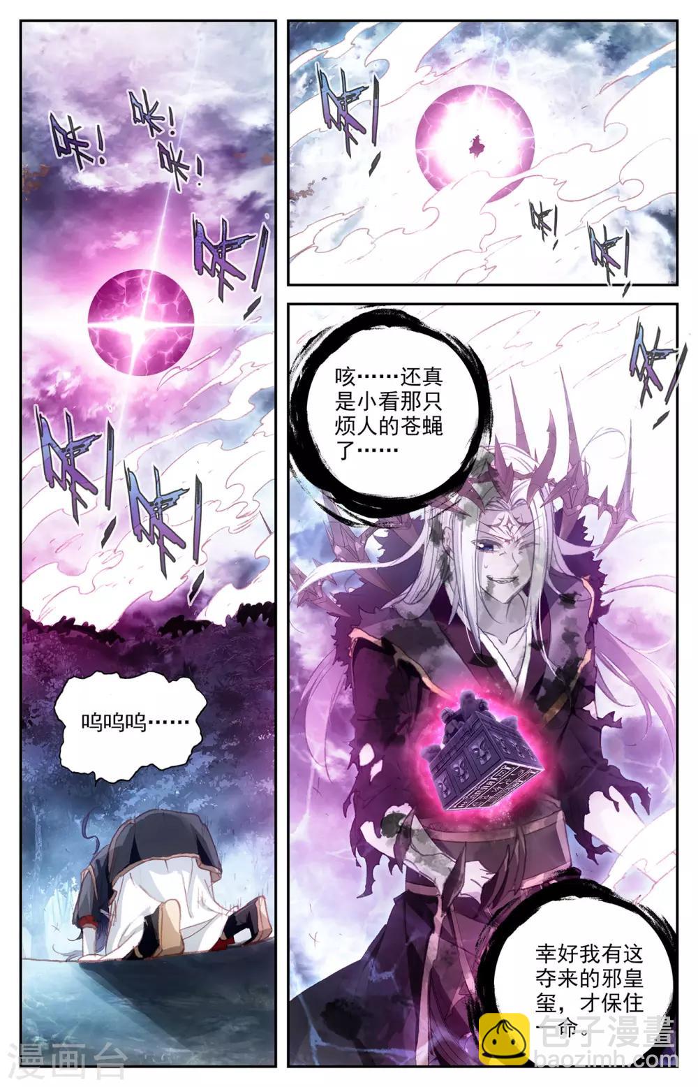 🍶苍穹榜之圣灵纪 第78话下 保住一命 第6页