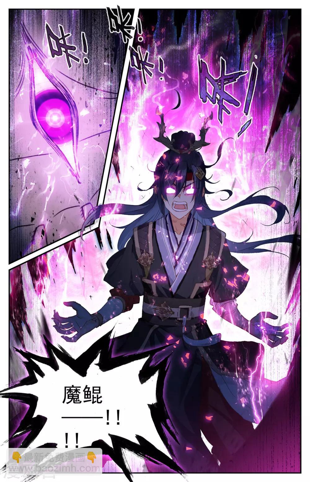 🍶苍穹榜之圣灵纪 第78话下 保住一命 第9页