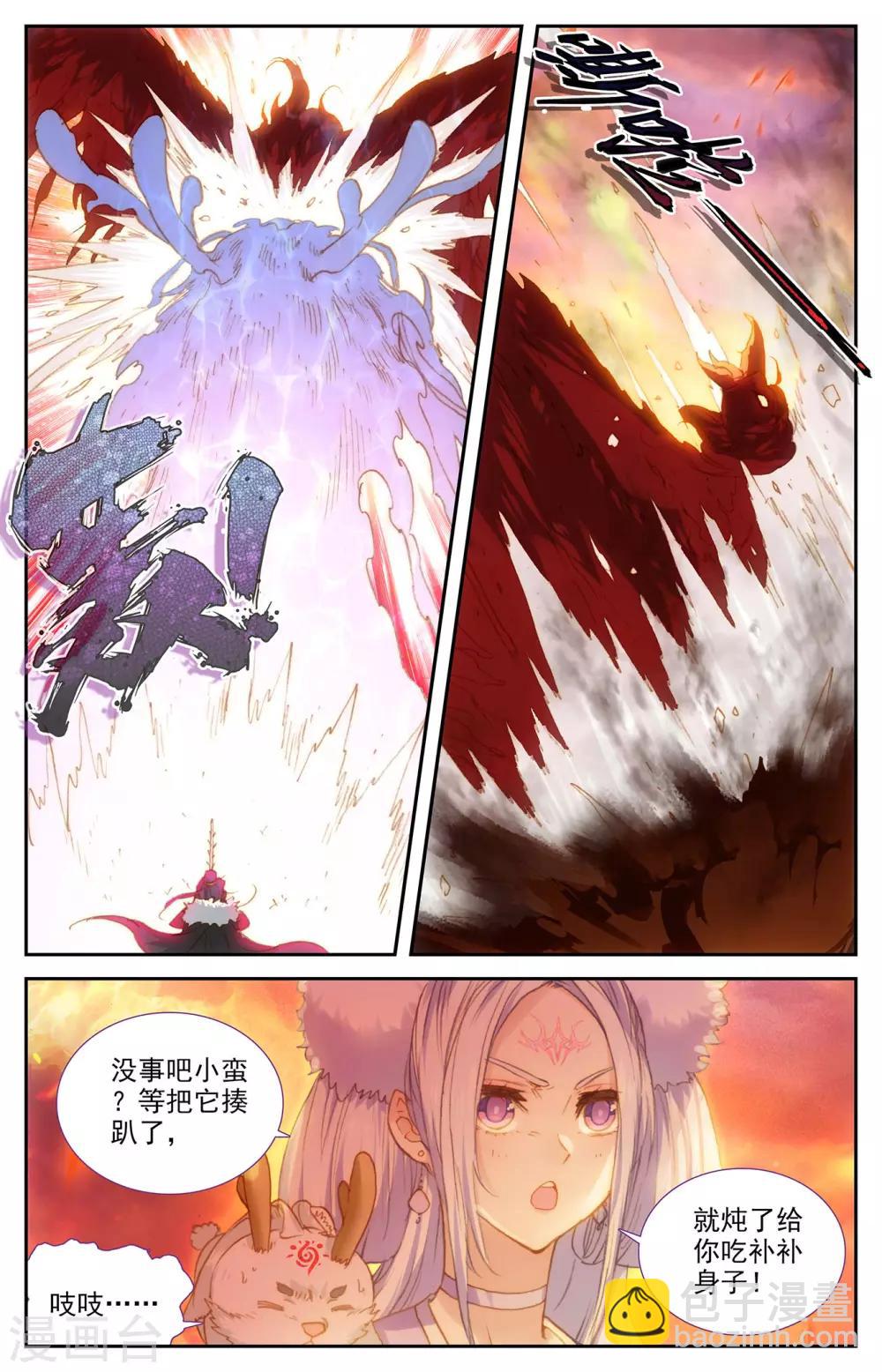🍶苍穹榜之圣灵纪 第89话下 深渊玄凰 第2页
