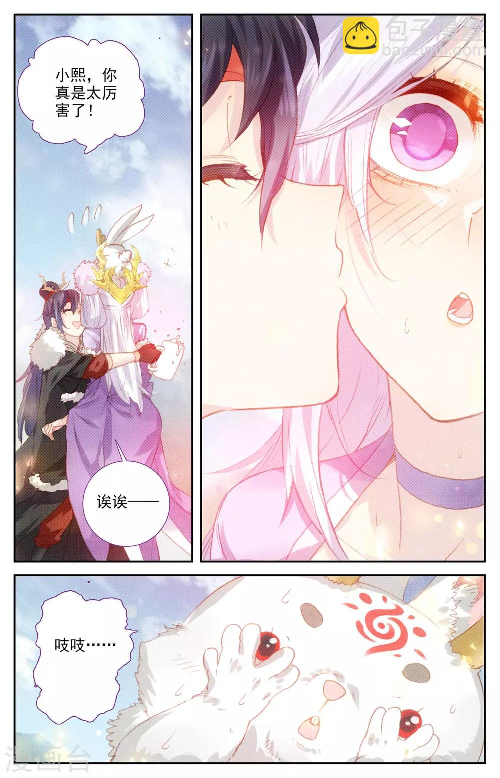 🍶苍穹榜之圣灵纪 第90话下 逃出生天 第6页