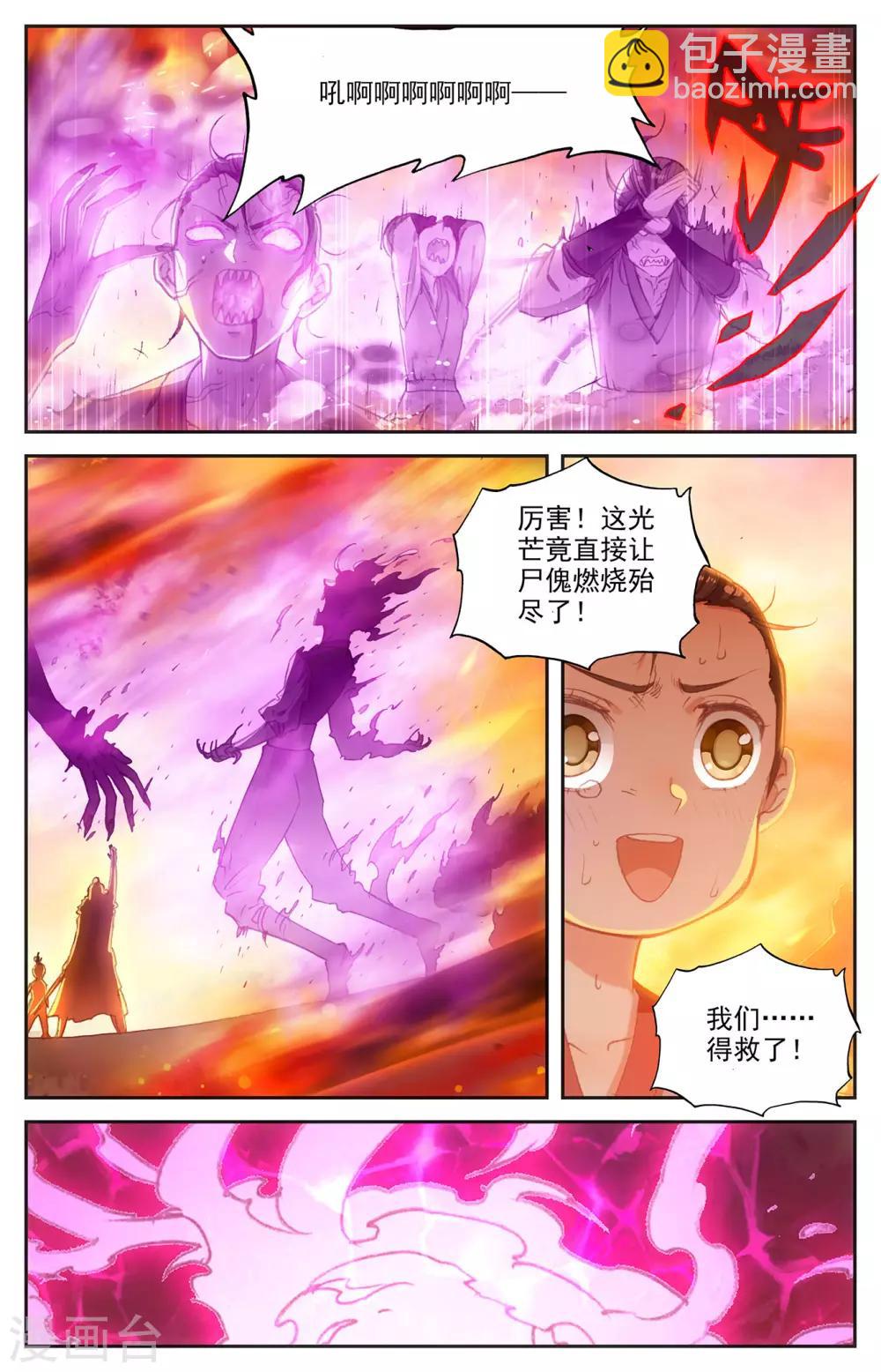 🍶苍穹榜之圣灵纪 第92话下 百营聚集 第3页