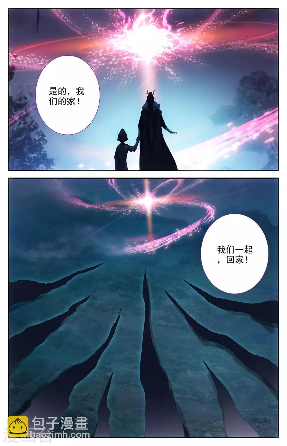 🍶苍穹榜之圣灵纪 第92话下 百营聚集 第9页