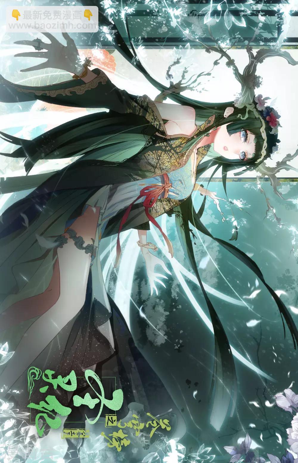 🍶苍穹榜之圣灵纪 第94话下 申玄谋划 第13页