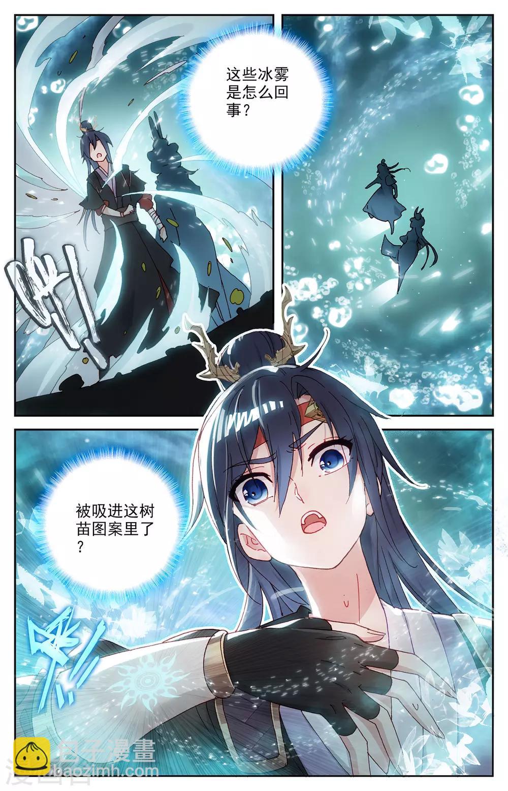 🍶苍穹榜之圣灵纪 第94话下 申玄谋划 第3页