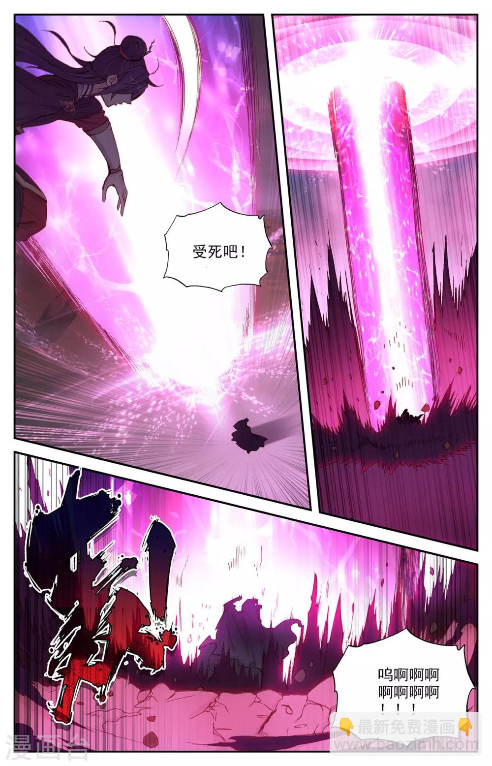 🍶苍穹榜之圣灵纪 第99话下 蒙狄授首 第3页