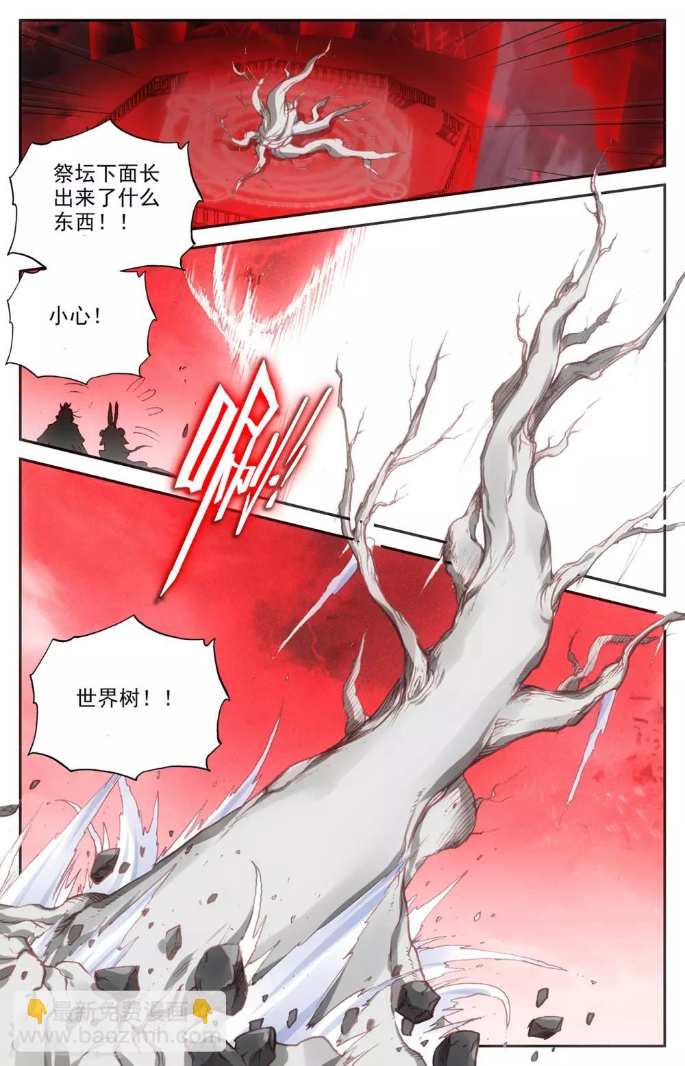 🍶苍穹榜之圣灵纪 第106话上 危机来临 第8页