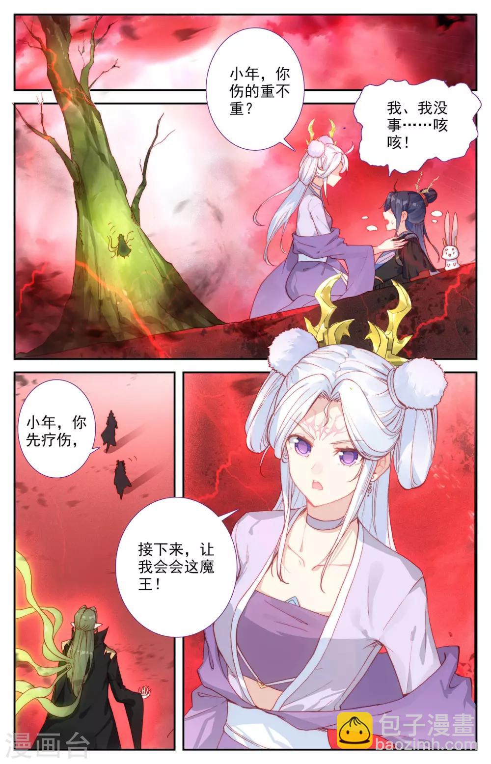🍶苍穹榜之圣灵纪 第108话上 连番苦战 第2页