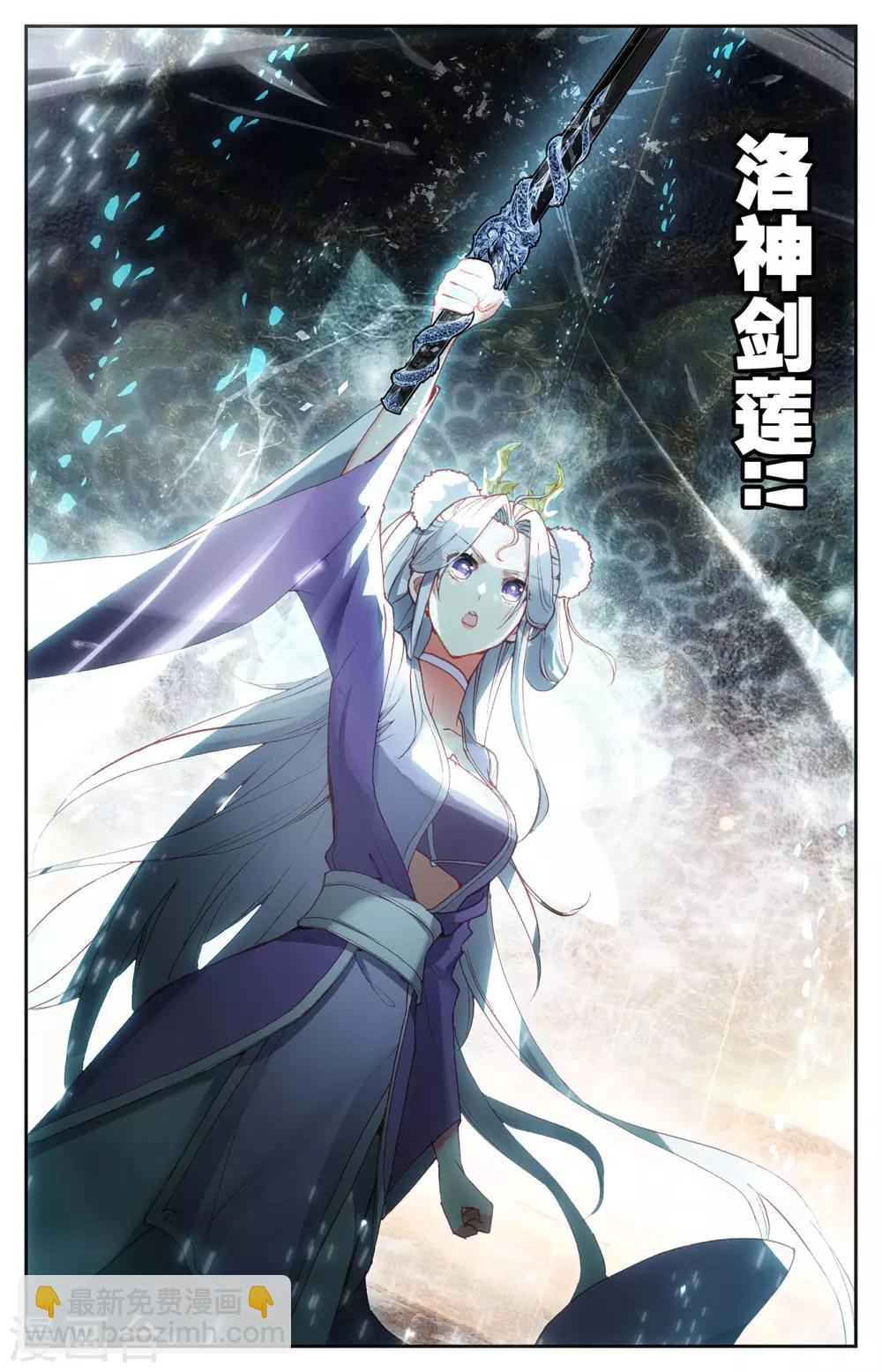 🍶苍穹榜之圣灵纪 第108话上 连番苦战 第6页