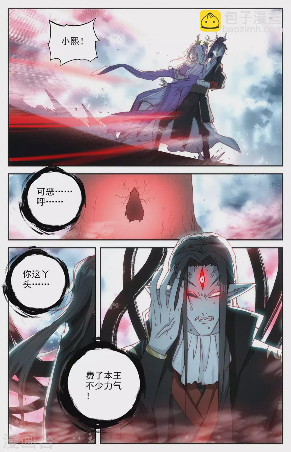 🍶苍穹榜之圣灵纪 第109话下 三尸圣目 第3页