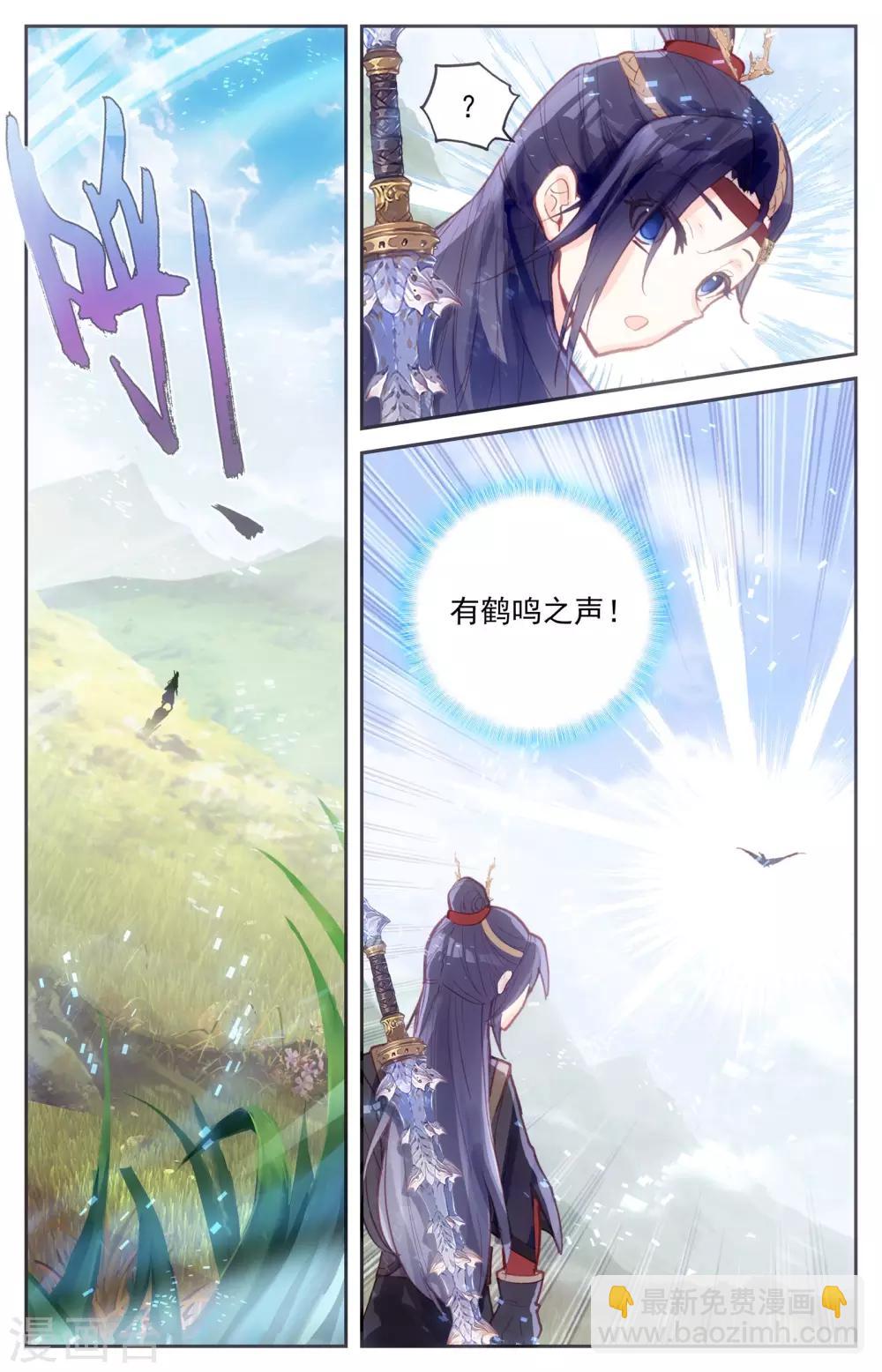 🍶苍穹榜之圣灵纪 第12话上 逃出生天 第7页