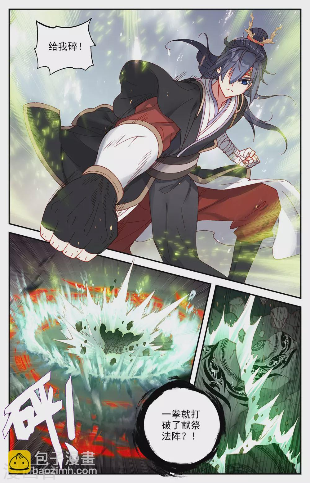 🍶苍穹榜之圣灵纪 第111话下 树灵姐姐 第4页