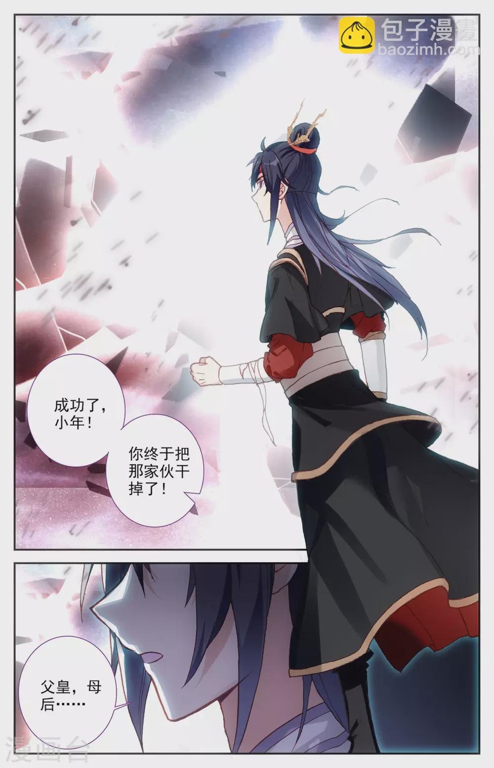 🍶苍穹榜之圣灵纪 第112话下 志康覆灭 第3页