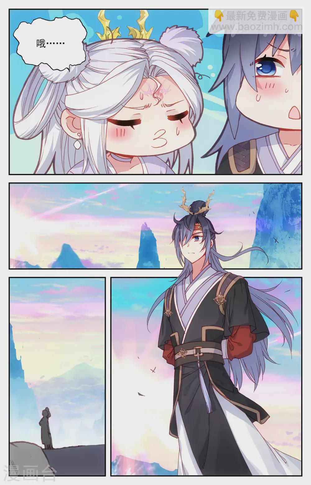 🍶苍穹榜之圣灵纪 第114话下 重返大千 第7页