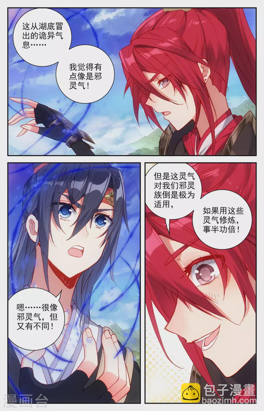 🍶苍穹榜之圣灵纪 第117话下 回归祖地 第8页