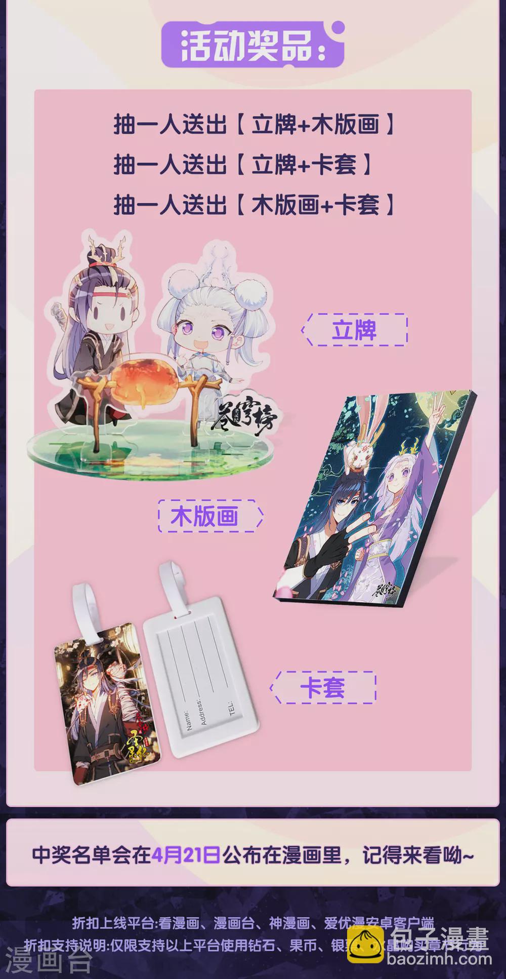 🍶苍穹榜之圣灵纪 活动03 3周年福利活动 第2页