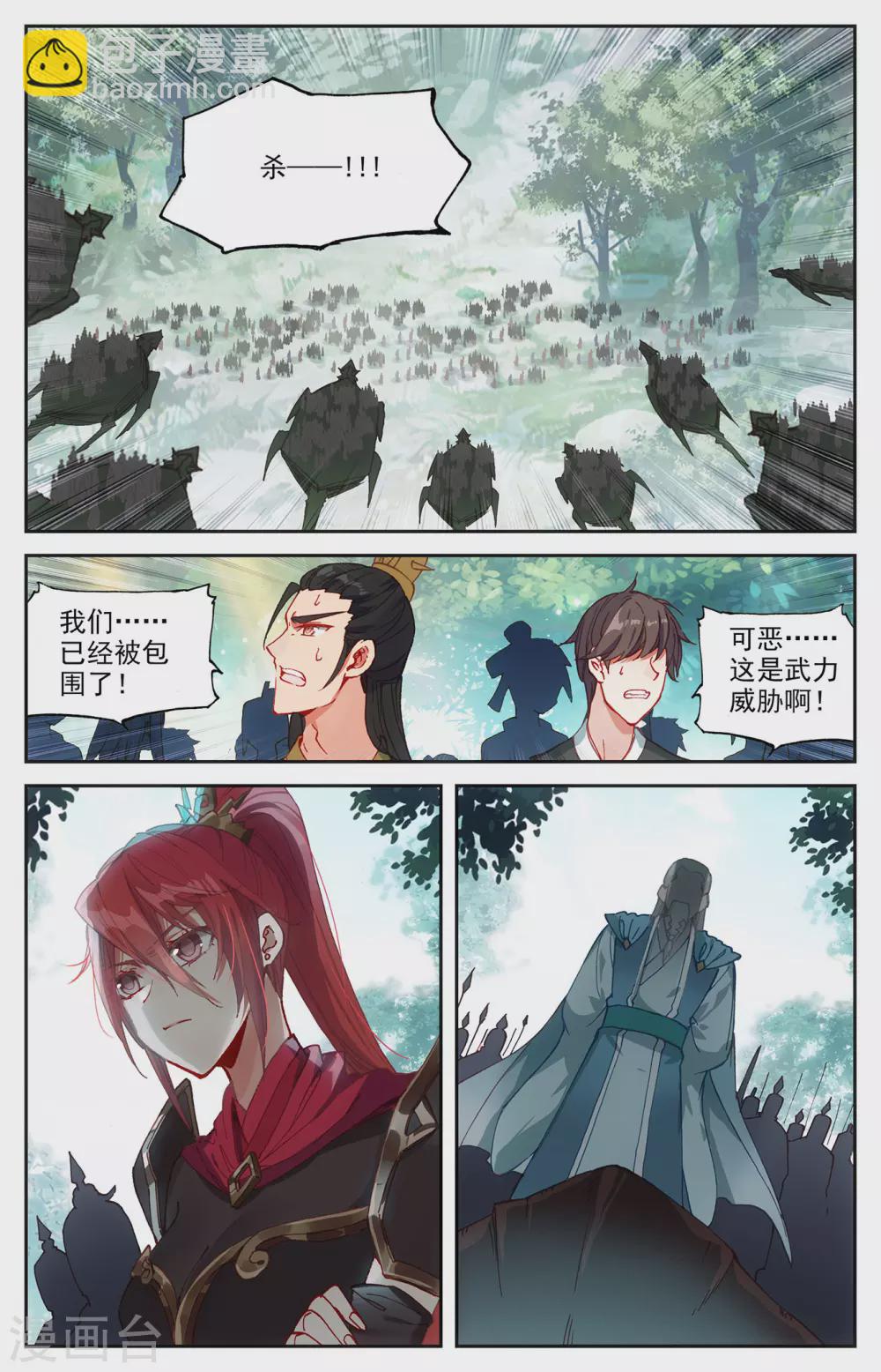 🍶苍穹榜之圣灵纪 第123话上 浮岛世界 第9页