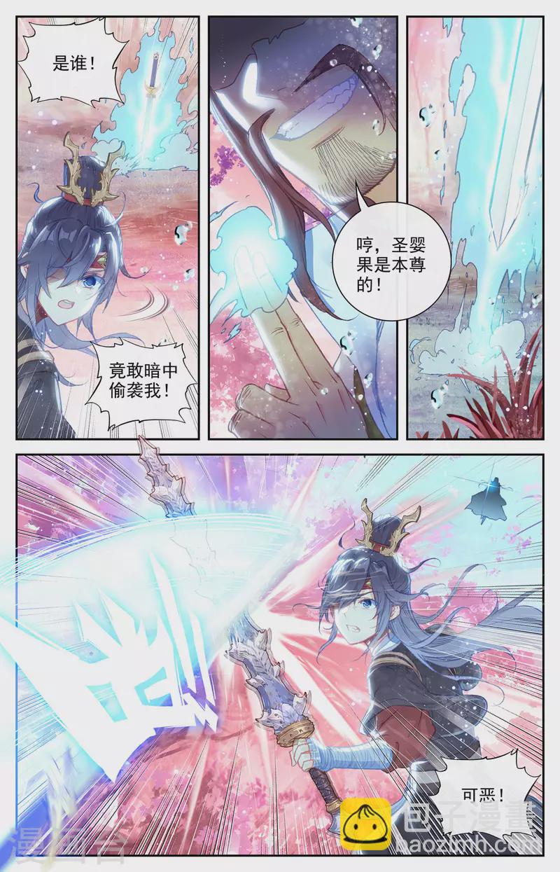 🍶苍穹榜之圣灵纪 第124话下 秘境之下 第2页
