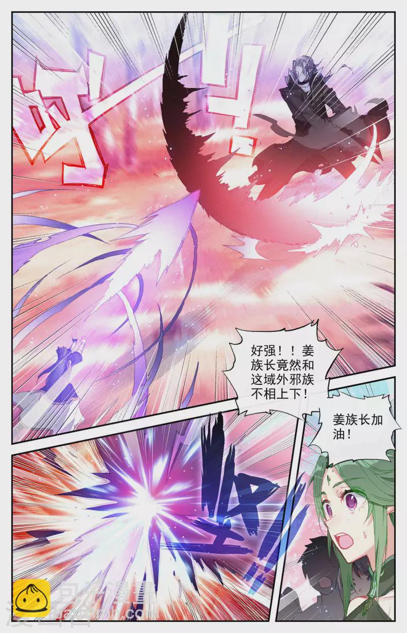 🍶苍穹榜之圣灵纪 第128话下 刀魔强者 第6页