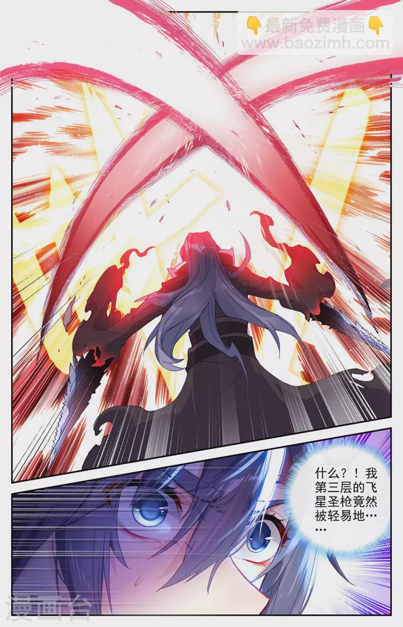 🍶苍穹榜之圣灵纪 第128话下 刀魔强者 第8页