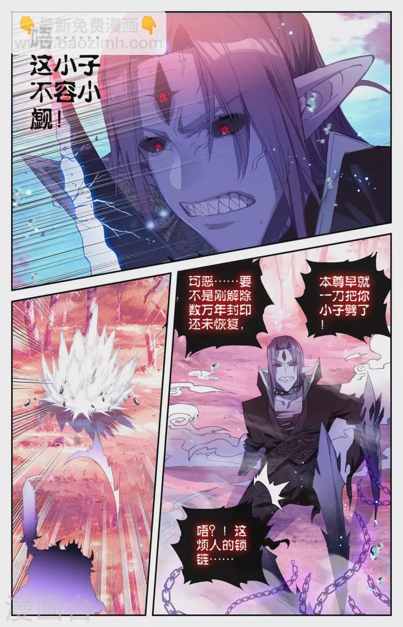 🍶苍穹榜之圣灵纪 第129话下 邪皇圣体 第3页