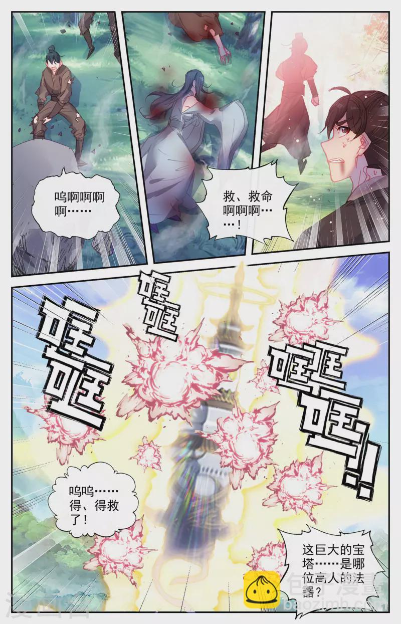 🍶苍穹榜之圣灵纪 第130话下 恋人重逢 第7页