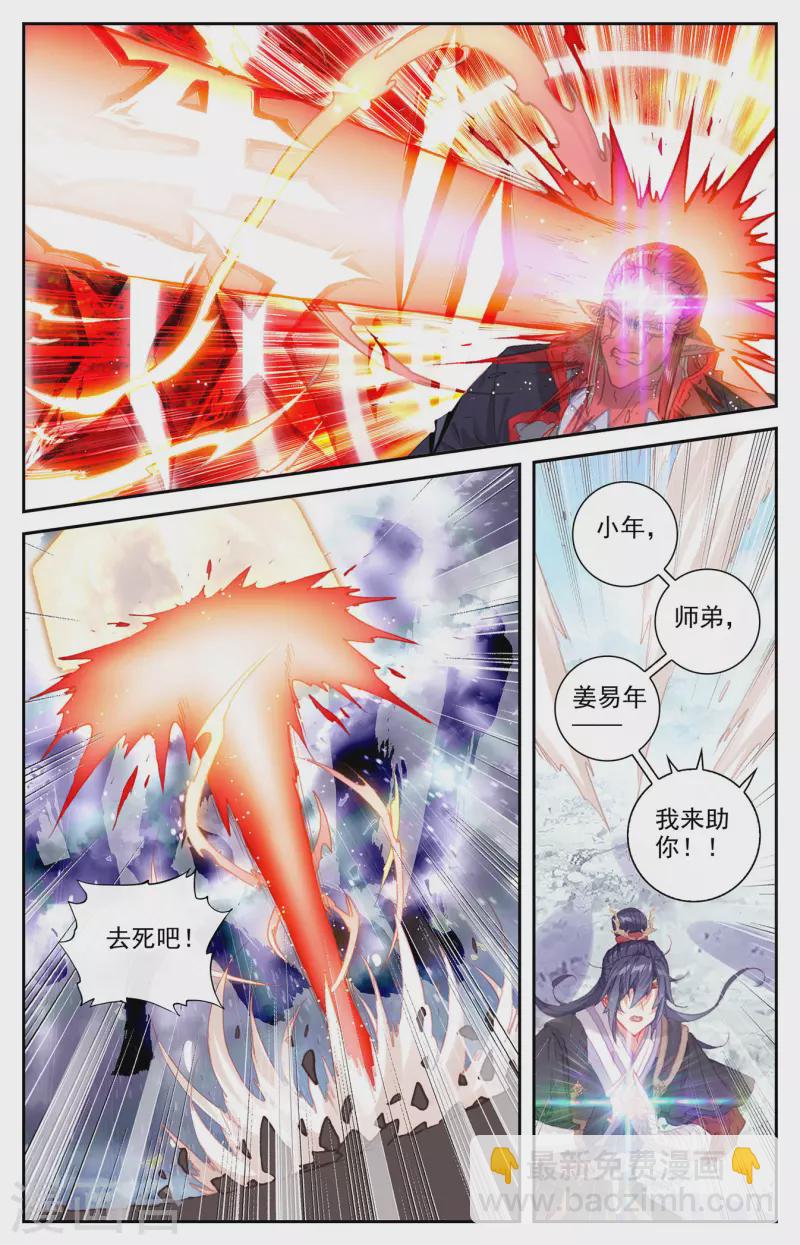🍶苍穹榜之圣灵纪 第135话下 灵魔授首 第8页
