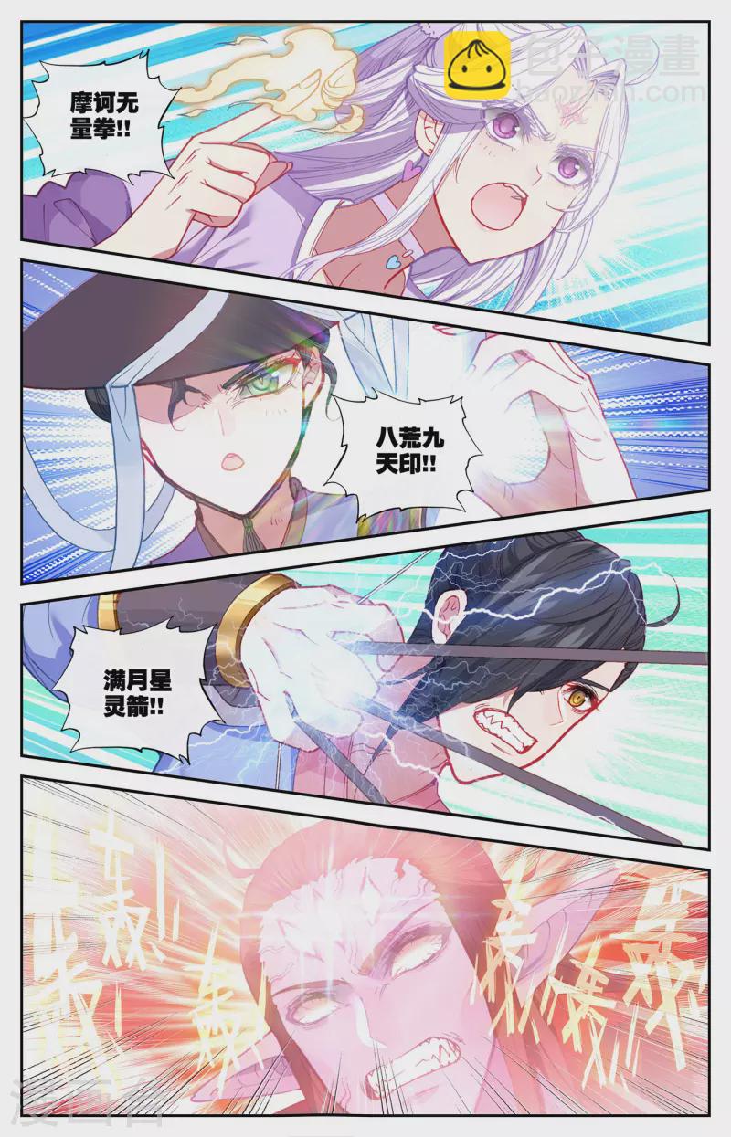 🍶苍穹榜之圣灵纪 第135话下 灵魔授首 第9页