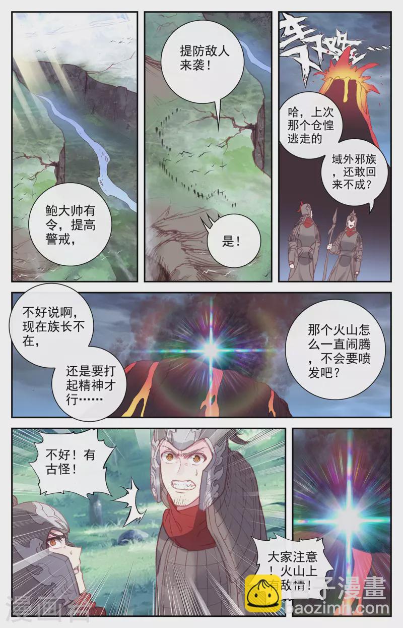 🍶苍穹榜之圣灵纪 第136话下 绝天魔帝 第7页