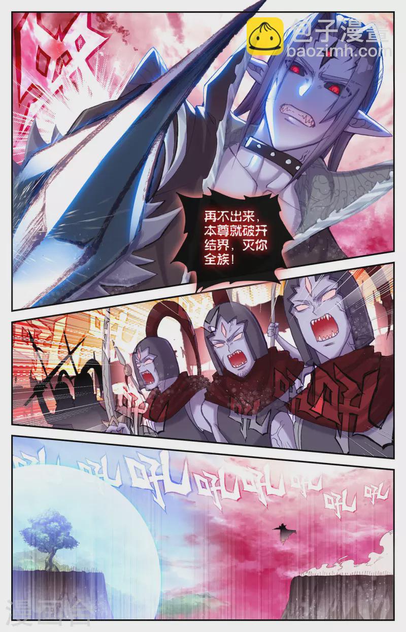 🍶苍穹榜之圣灵纪 第137话下 刀魔来袭 第3页