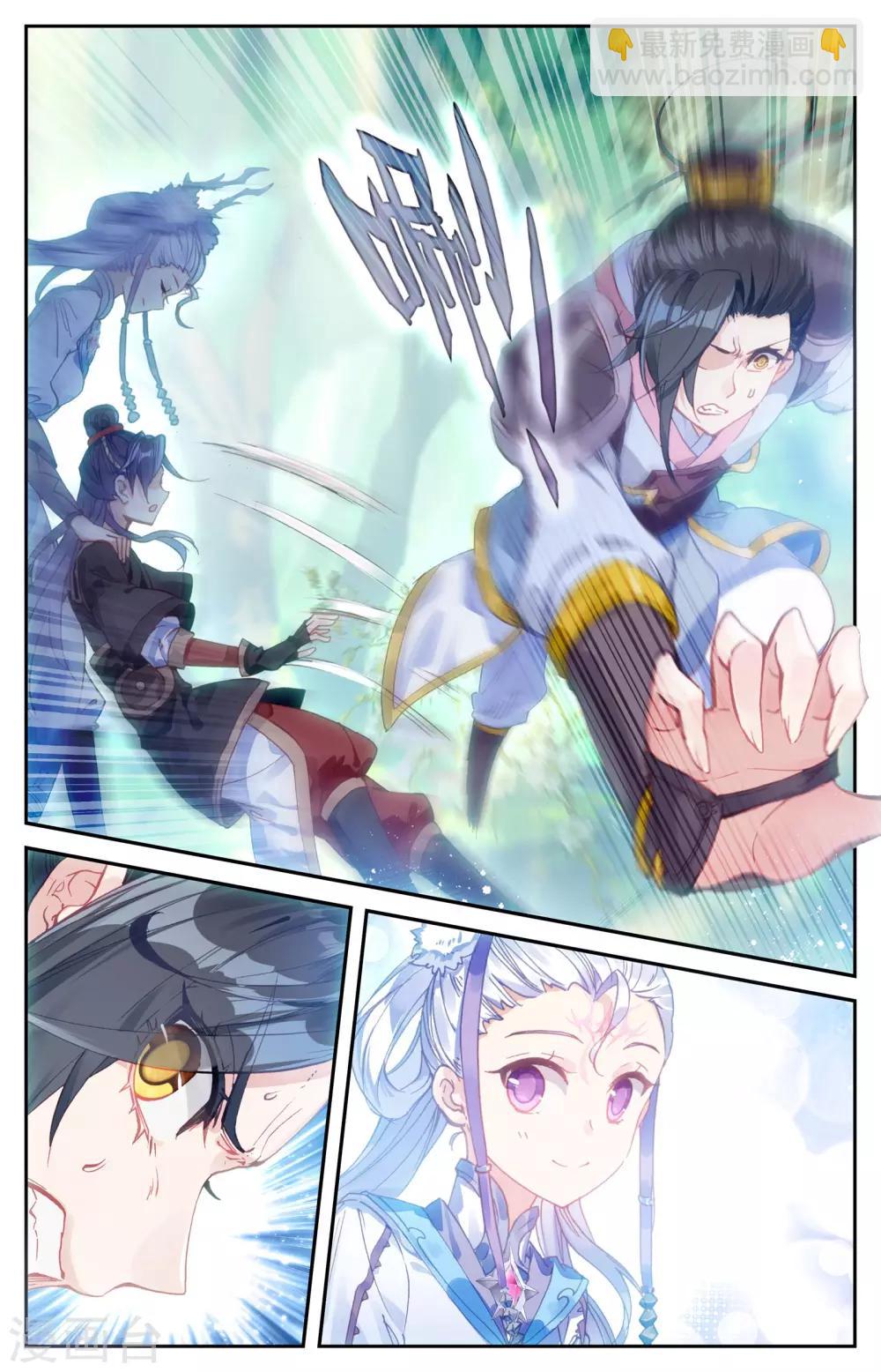 🍶苍穹榜之圣灵纪 第14话下 师兄 第10页